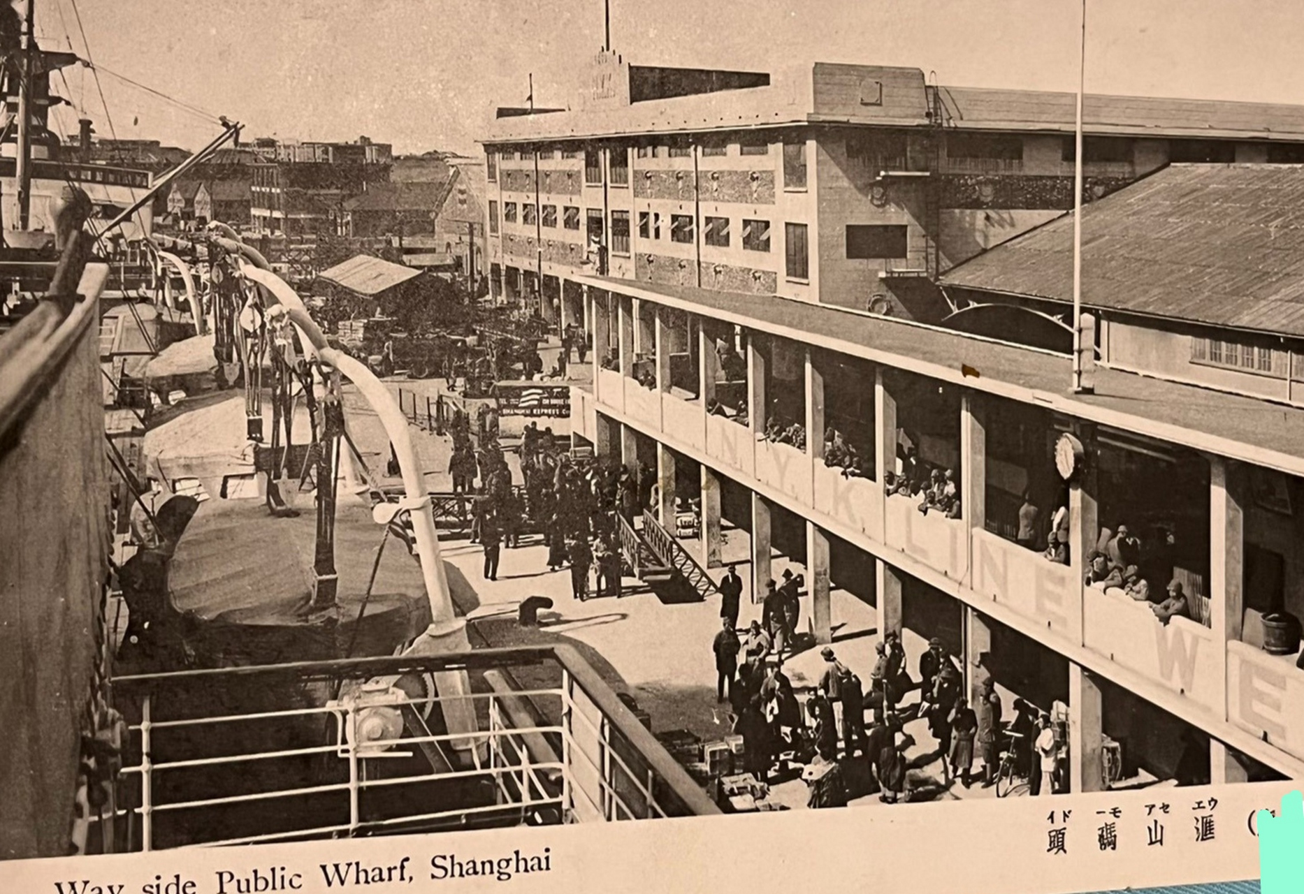 上海汇山码头～民国时期明信照片.