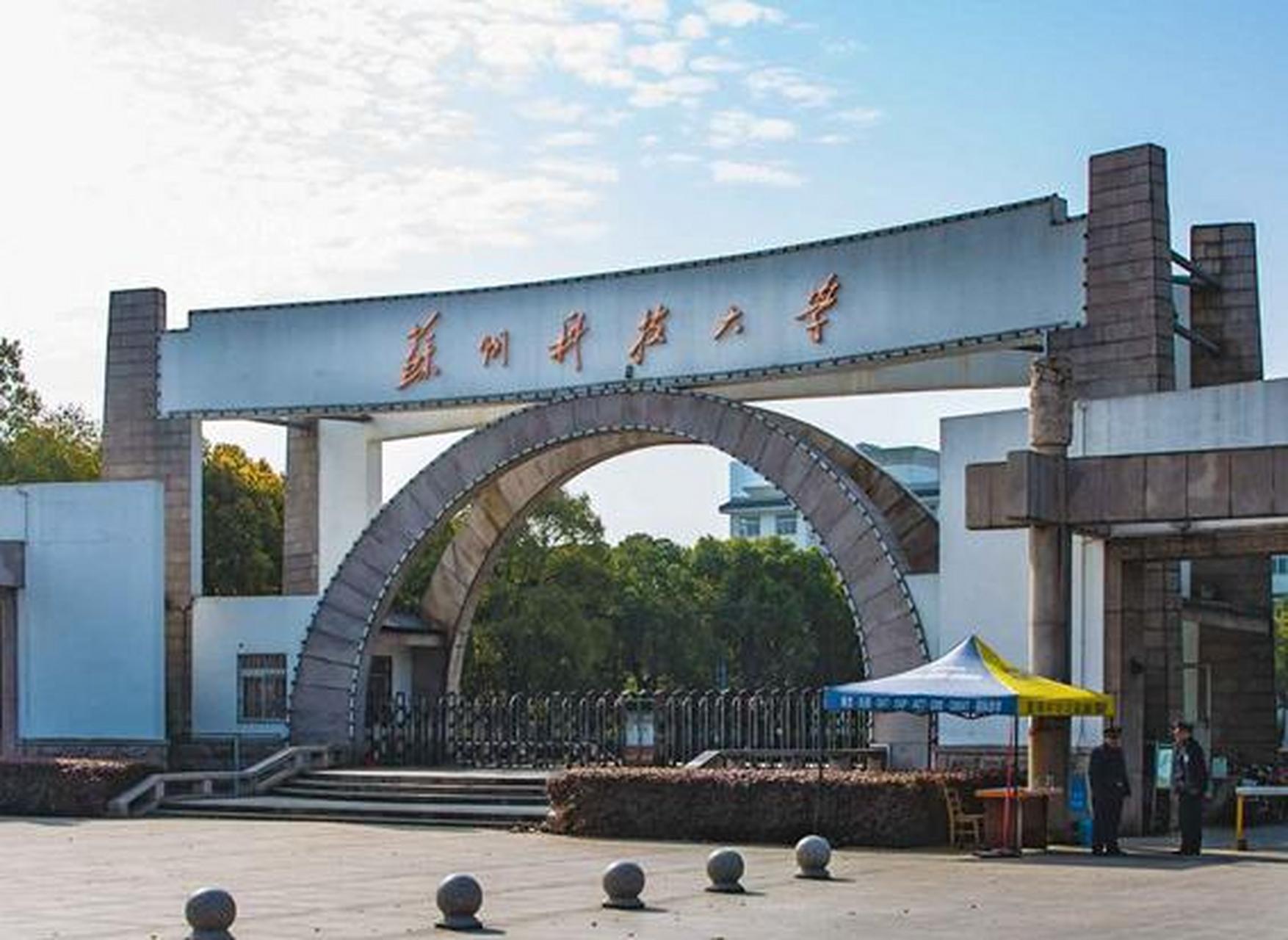 苏州科技大学,你是叫不醒沉睡的我的. 有网友称:凌晨4点半收到苏州科