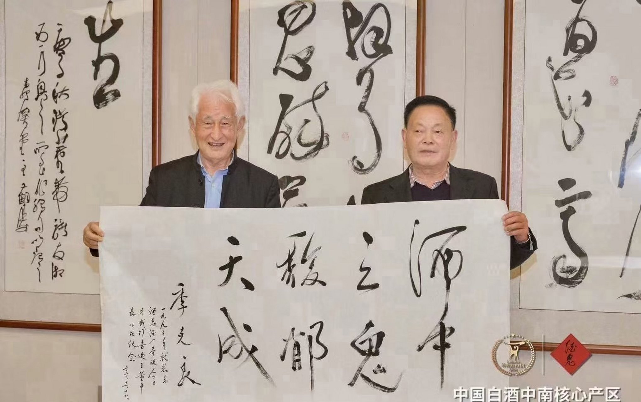 酒界泰斗,茅台之父季克良季老,为酒鬼酒题词.