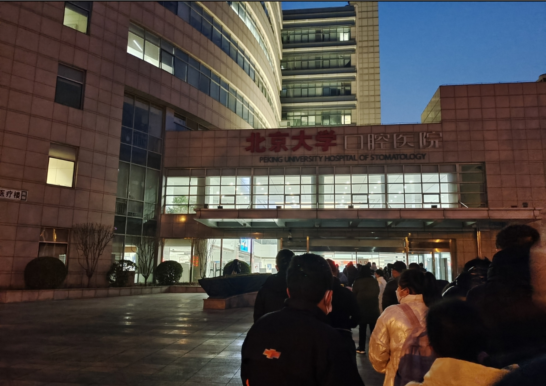 北京大学第三医院