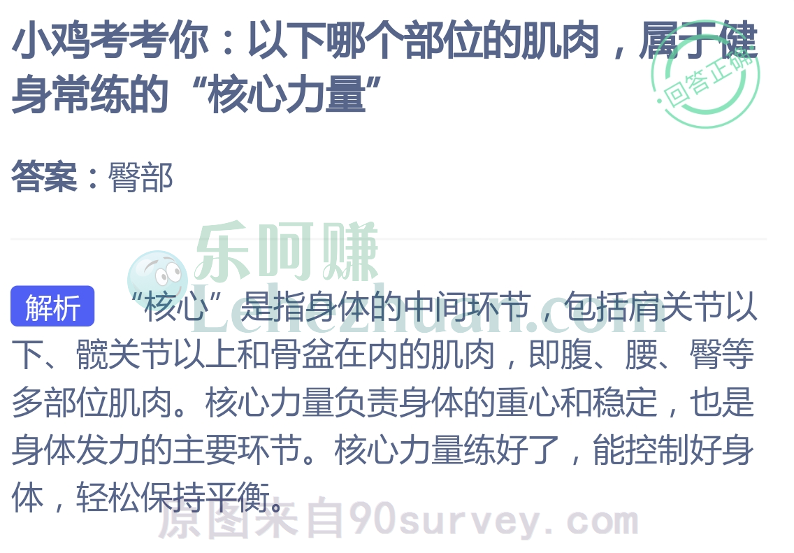 以下哪个部位的肌肉属于健身常练的核心力量？