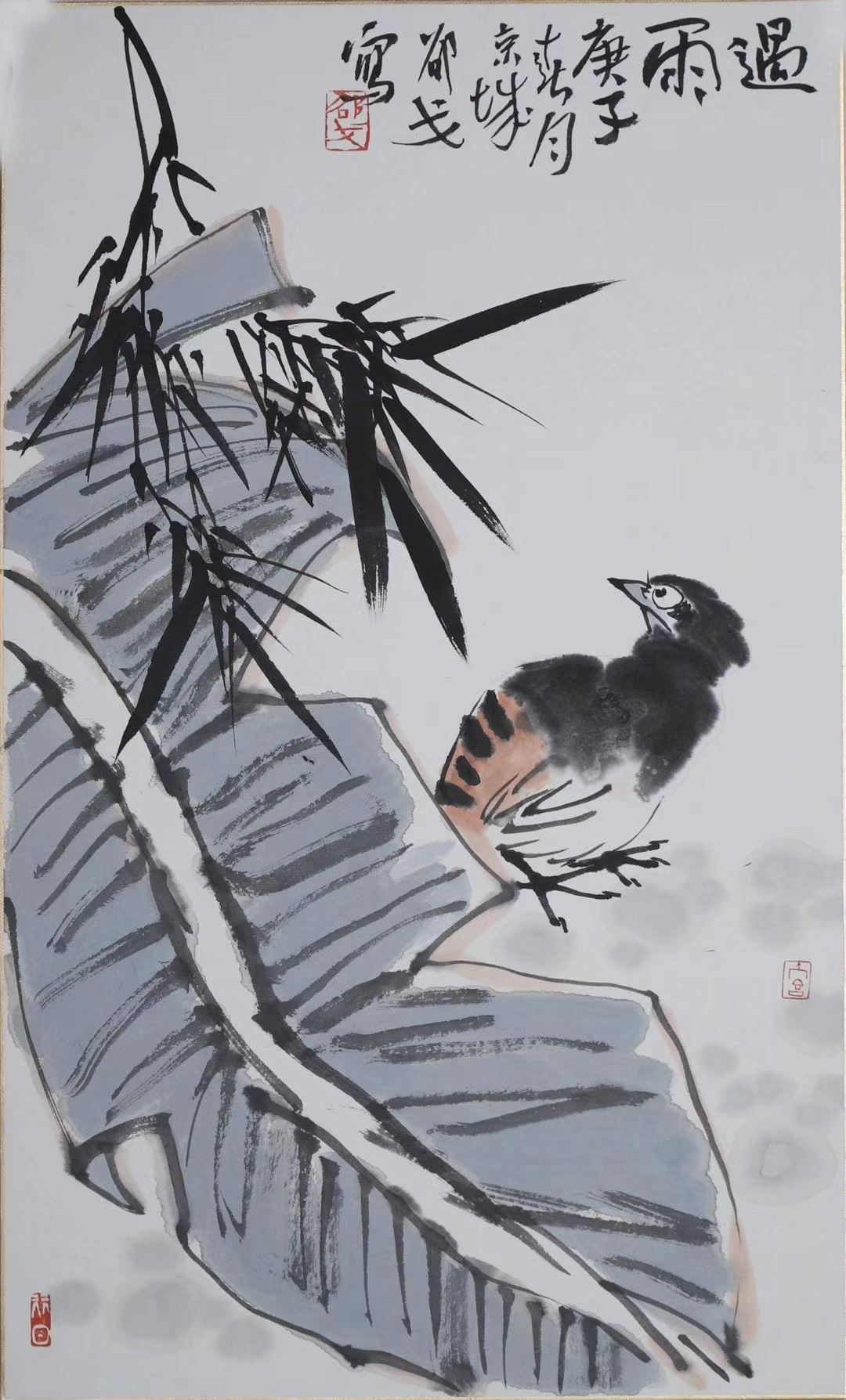 「艺惠藏」邵戈花鸟画精选作品集