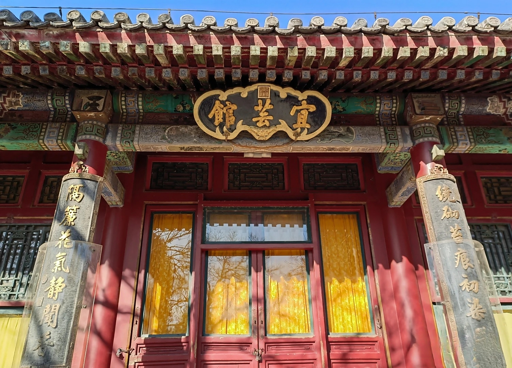 光绪帝隆裕皇后的寝宫 宜芸馆,始建于乾隆年间,1860年被烧毁,光绪年间