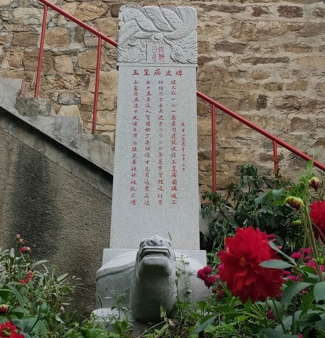 朝阳市喀左县六官营子镇化石沟村,玉皇庙,值得一游