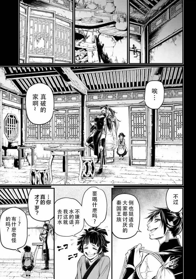 终末的女武神漫画免费观看