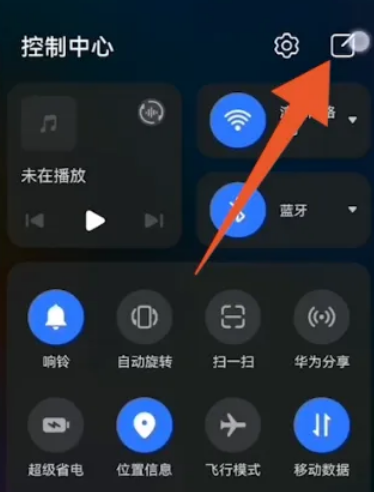 华为手机手电筒快捷键