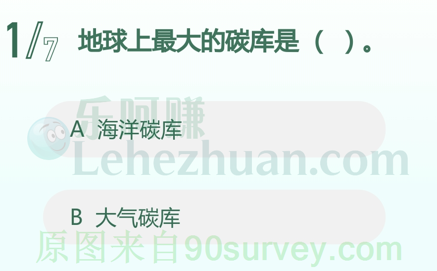 地球上最大的碳库是海洋碳库 地球上最大的碳库是海洋碳库