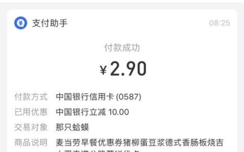 淘宝下单中行xing/用卡立减10