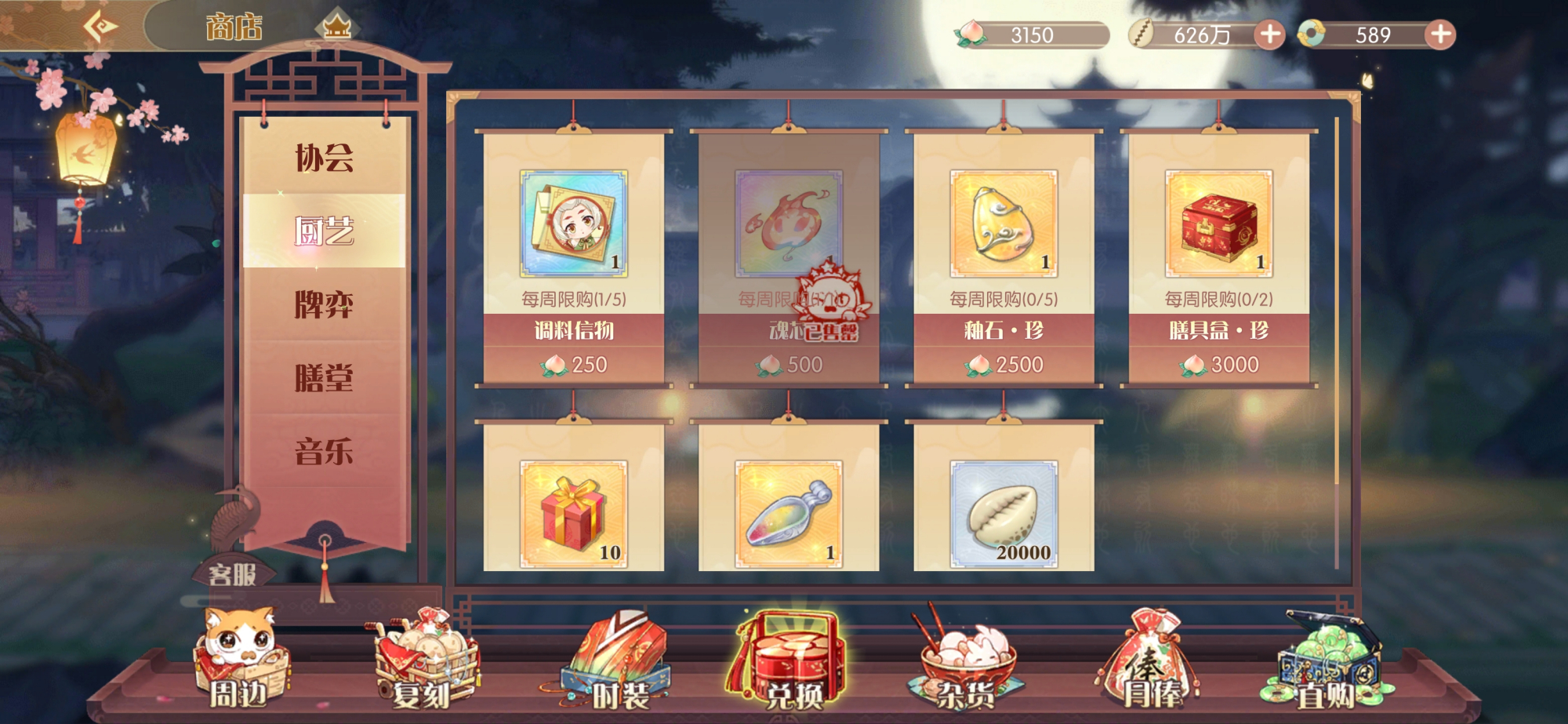 食物语:这些每周获取魂芯的办法,各位少主要知道