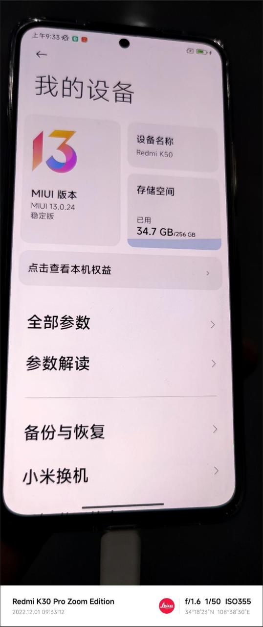 手机验证码怎么找小米账号的信息查询 手机验证码怎么找小米账号的信息查询
