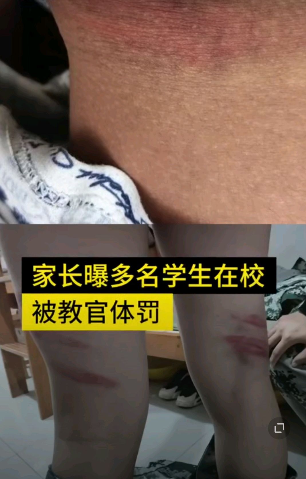 军训教官体罚是否合法