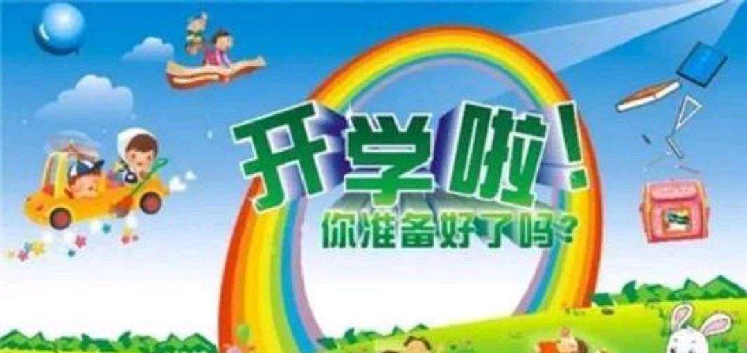 陽泉市上站小學