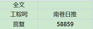 《灿灿知舟(知乎免费阅读)梁知舟苏灿小说完整版