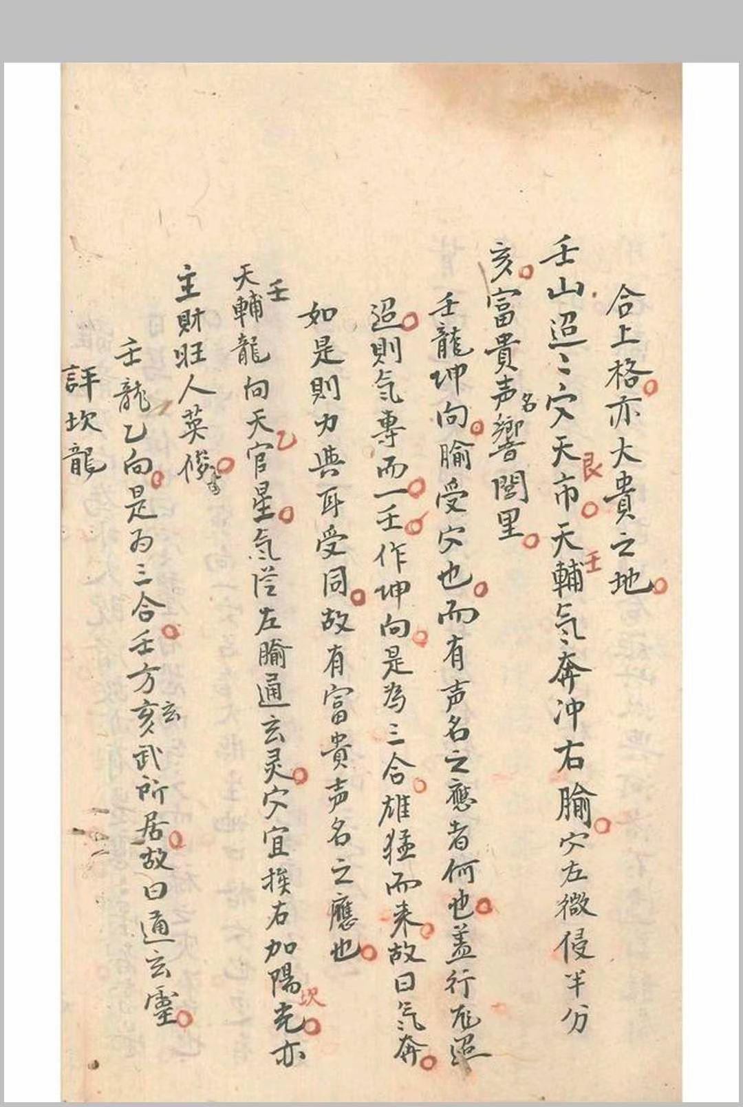 催官龙穴砂水总决