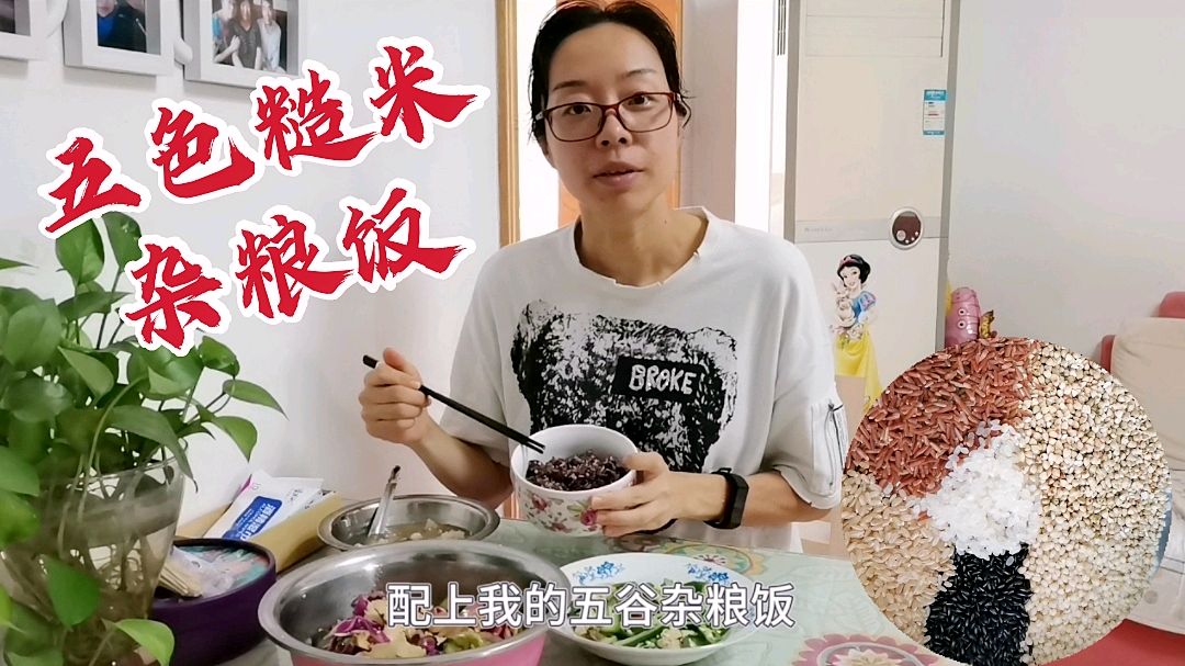 糖尿病宝妈做五色糙米杂粮饭,告诉你水和米的黄金配比,营养控糖