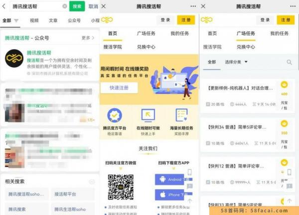 腾讯搜活帮搬砖小项目思路,1单收益50+,玩法无私分享给你学习! 腾讯搜活帮搬砖小项目思路,1单收益50+,玩法无私分享给你学习!