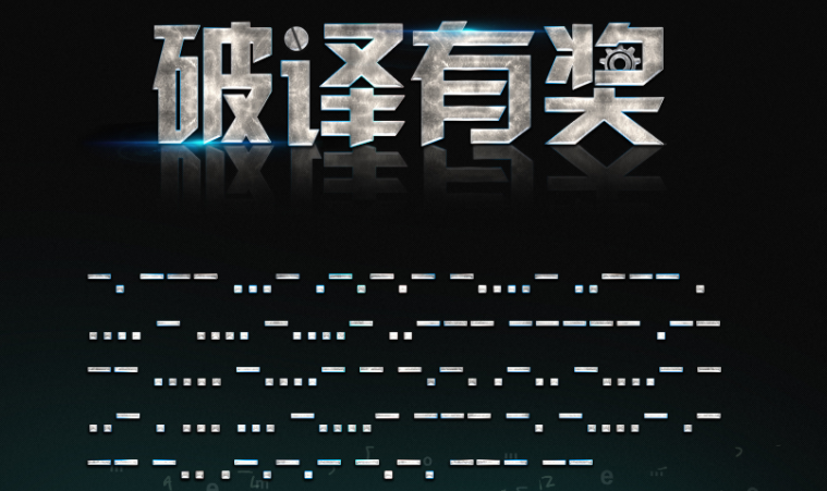 中国摩斯密码背诵口诀