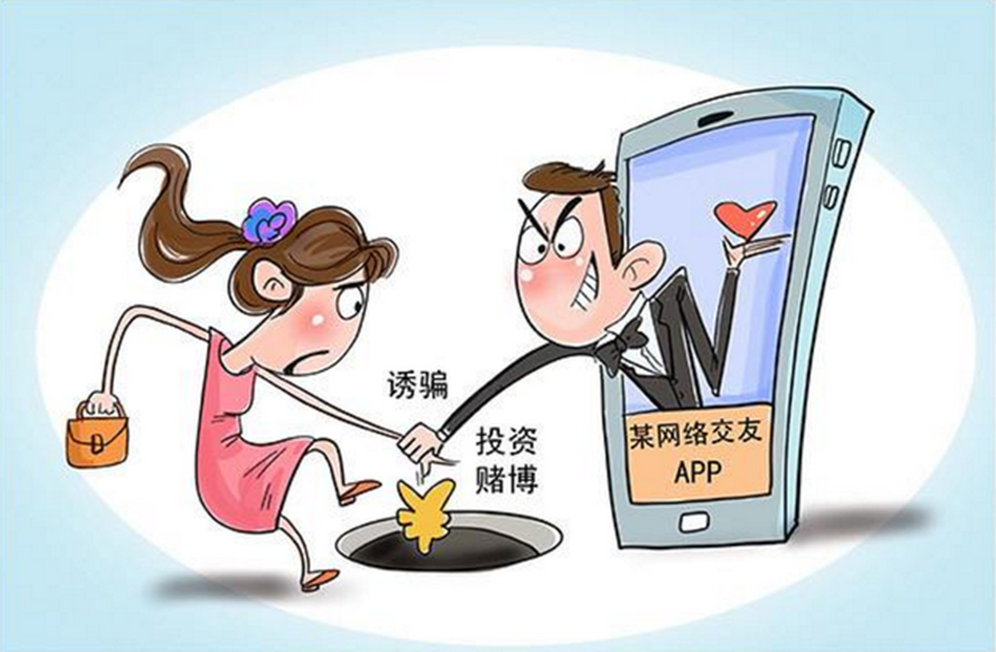 直到最后其他被骗女性来告诉其深爱的男子是骗子时,才意识被骗选择
