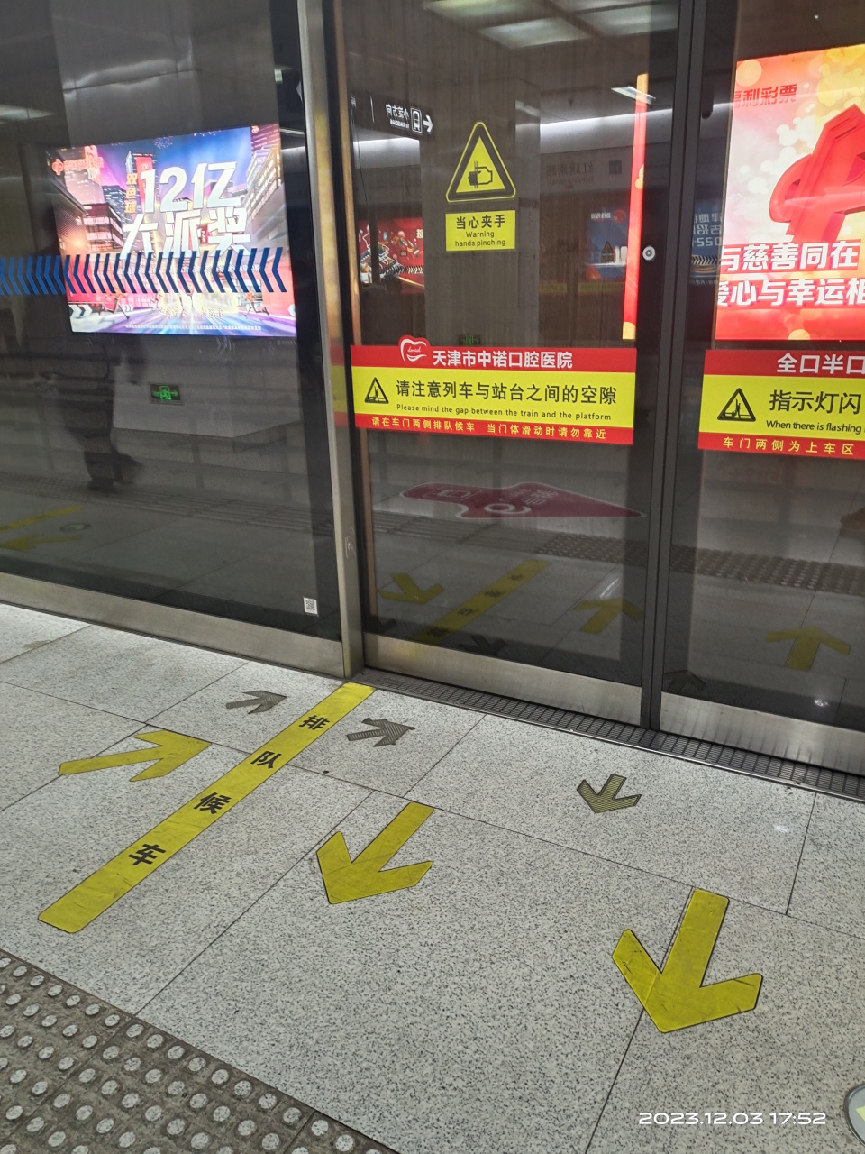 "红旗南路站"转3号线到天津南站地铁电时23分钟,即从"梅江会展中心"的