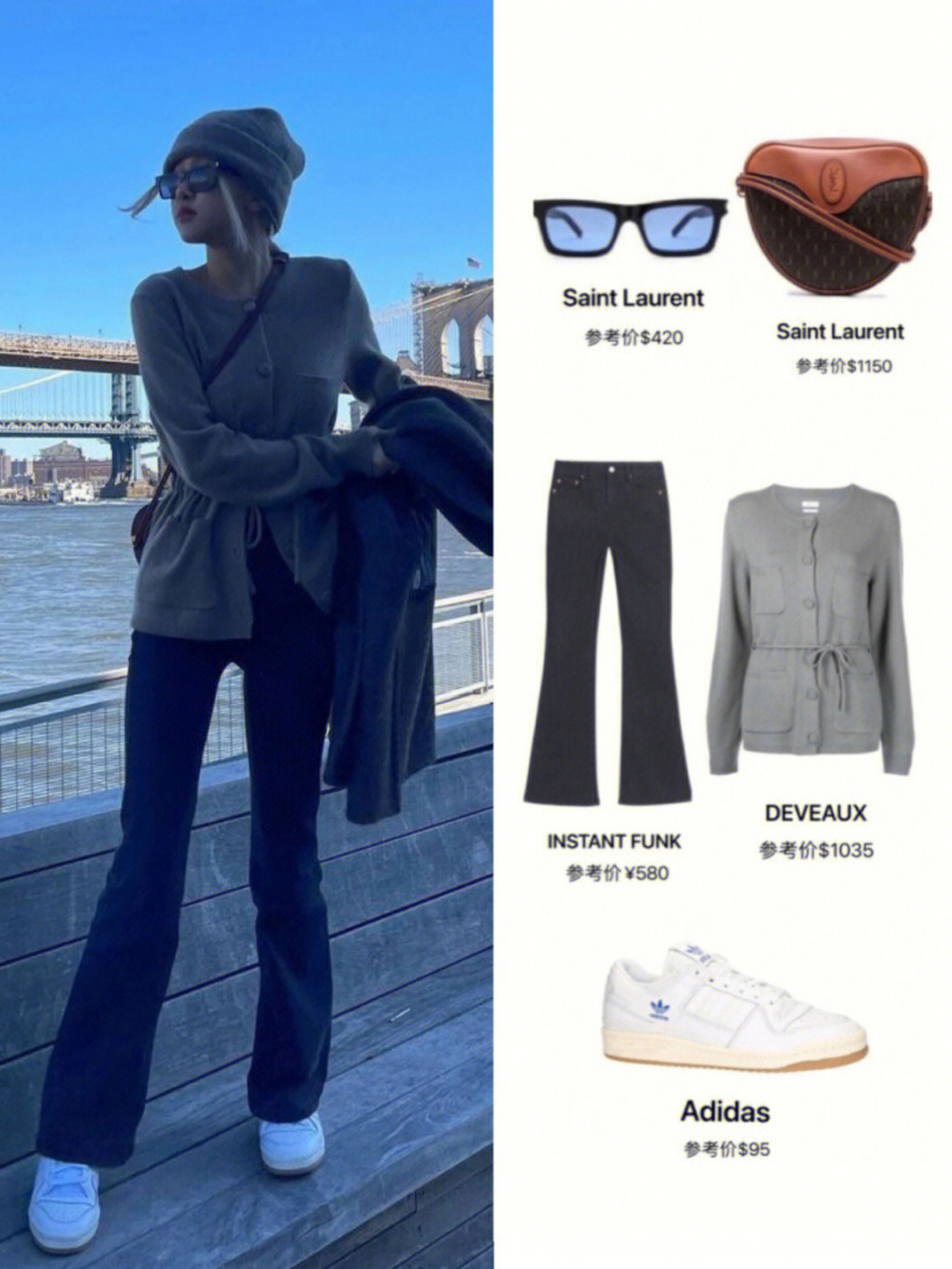 rose纽约私服穿搭,这温柔随性的小女子|||rose纽约私服,针织衫配牛仔