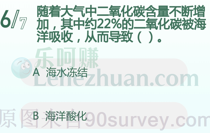 大气中约22%的二氧化碳被海洋吸收从而导致?答案:海洋酸化 大气中约22%的二氧化碳被海洋吸收从而导致?答案:海洋酸化