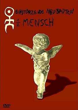 《 1/2 MENSCH・半分人間 アインシュツェルツェンデ・ノイバウテン》原始传奇道士升级狗还是火符