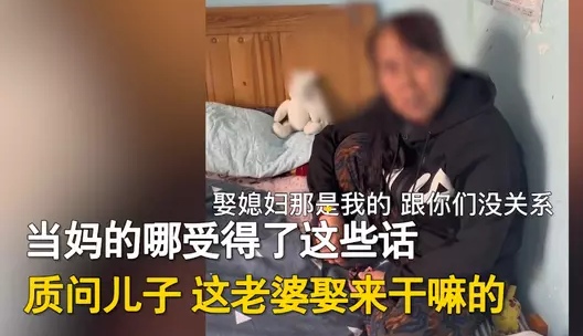 媳婦睡懶覺,婆婆砸鍋碗瓢盆.兒子:我們裸婚,你沒花錢