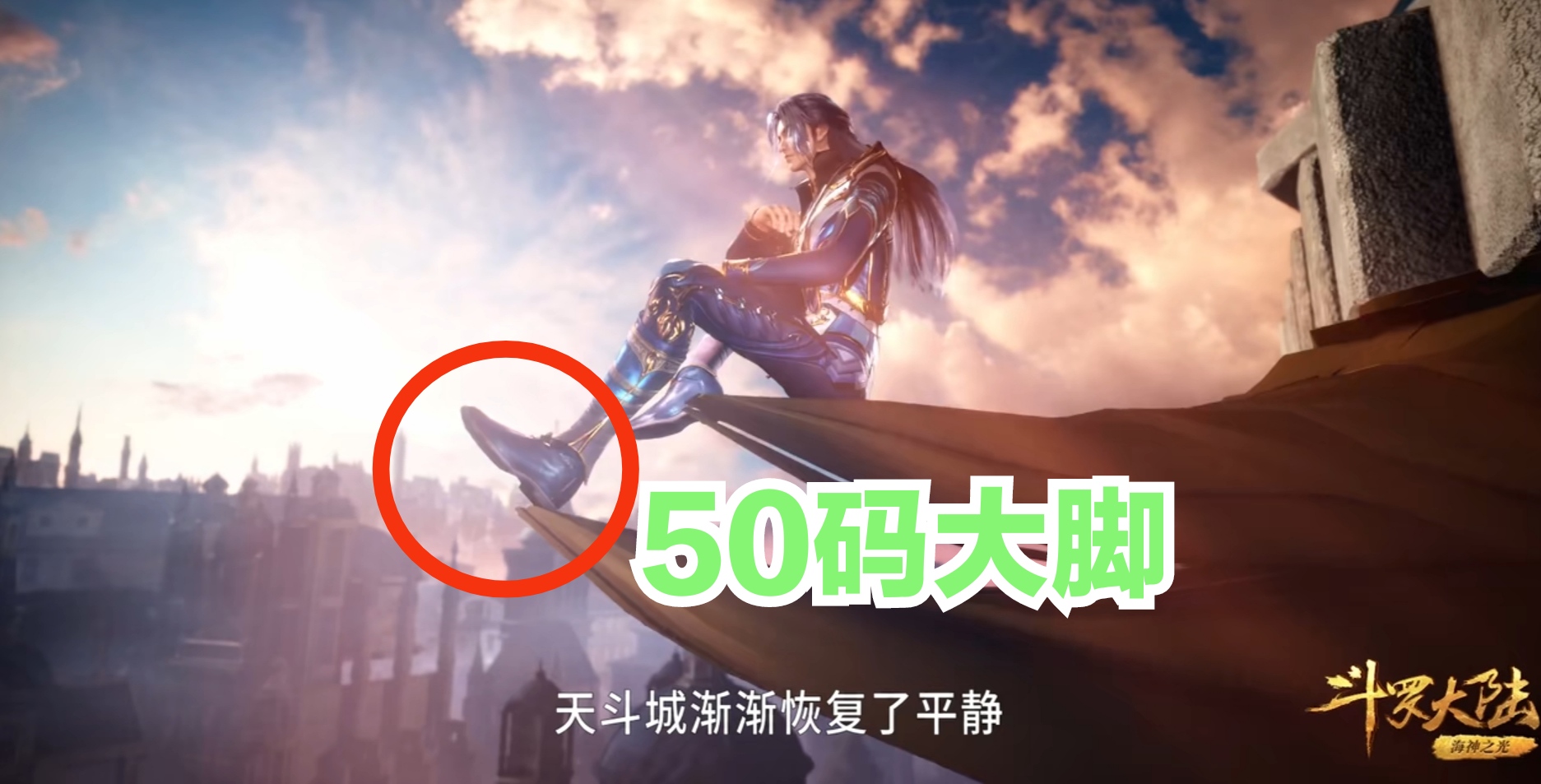 斗罗穿帮镜头,唐三脚快50码千仞雪身湿衣不湿,玄机真累了?