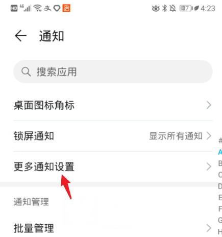 接收短信没有声音提示怎么设置华为 接收短信没有声音提示怎么设置华为