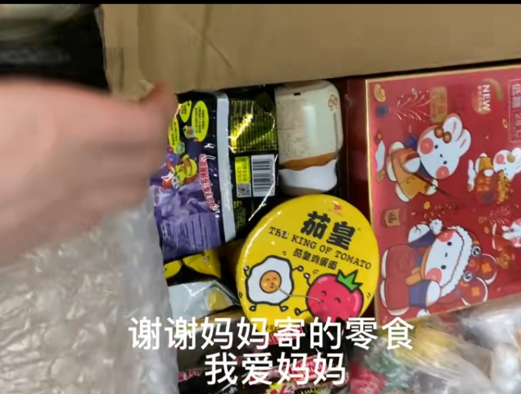 妈妈用避孕套纸箱装零食寄给女儿 妈妈给女儿寄去整箱零食,结果外包装
