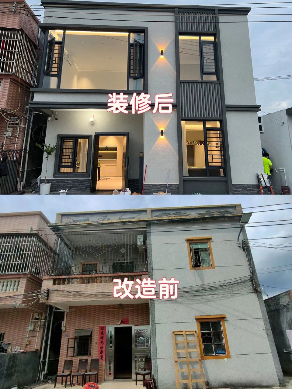 30年楼龄的农村自建房,你会不会想去改造它呢?