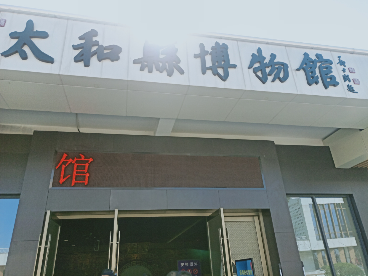 太和县博物馆镇馆之宝-新郪虎符