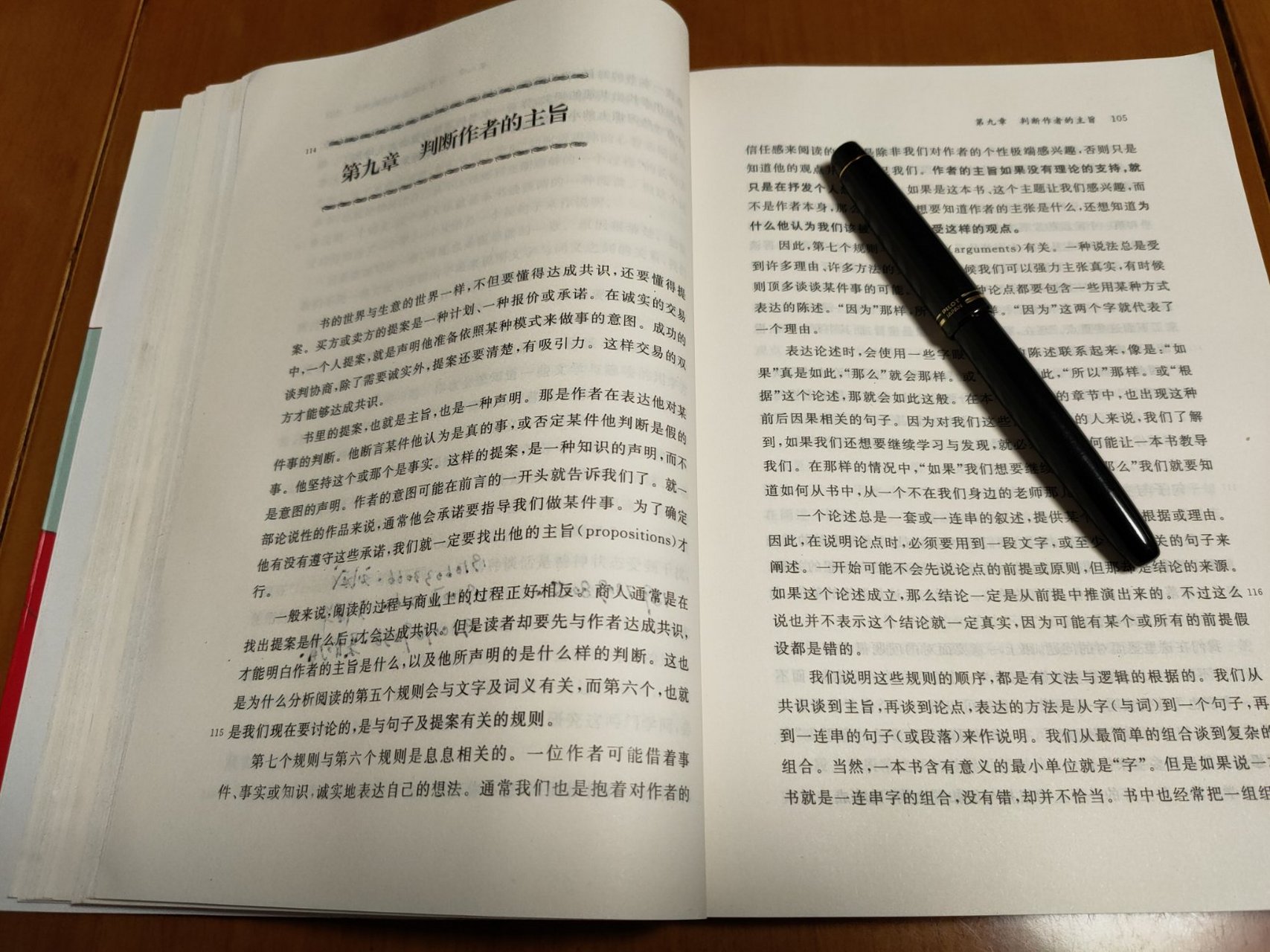 2020/11/15; 22:55; 【每周认真阅读一本书—《如何阅读一本书》】