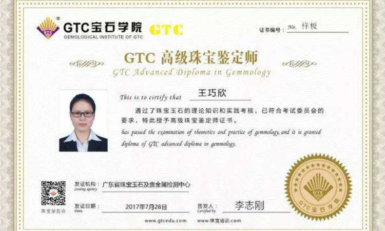 GTC证书真假图片