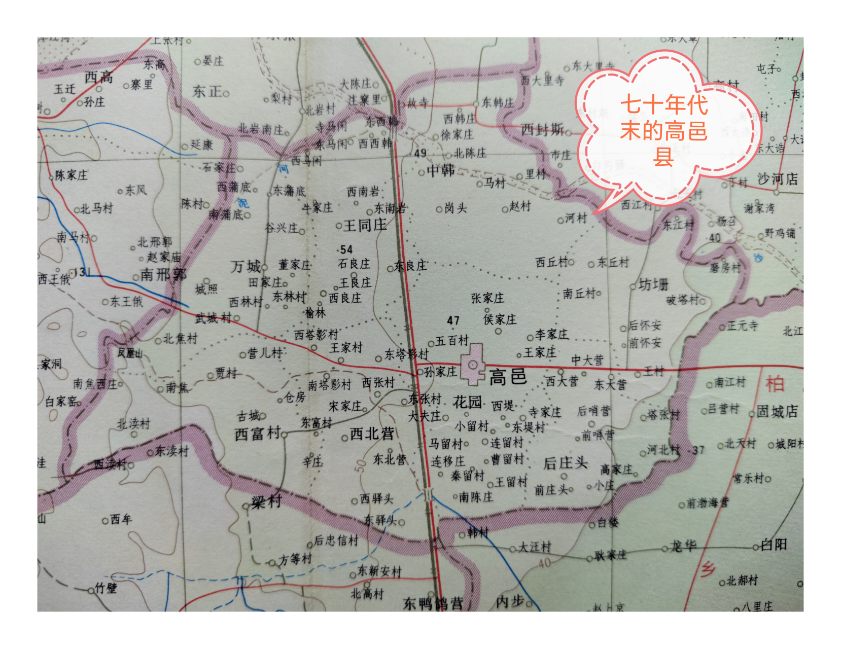 有朋友留言,希望能看到石家庄市的高邑县的老地图,现在分享一下.