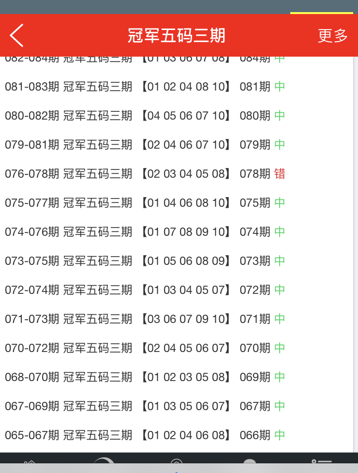 飞艇计划五码全天计划