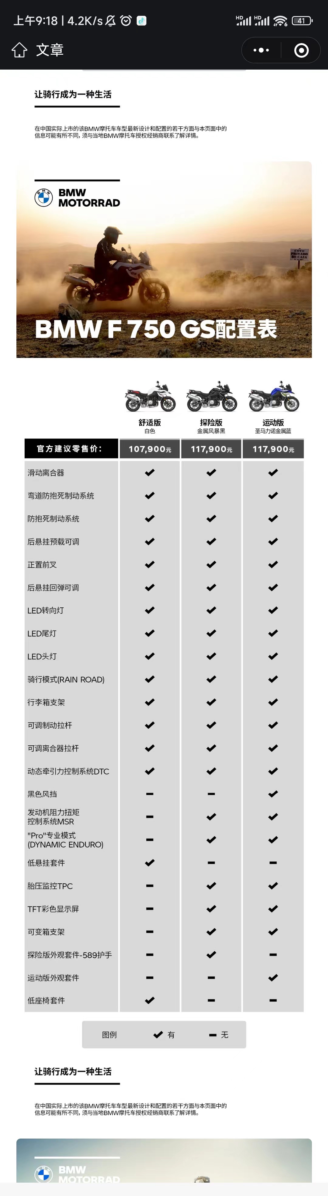 宝马750gs摩托,购买他是我努力的动能