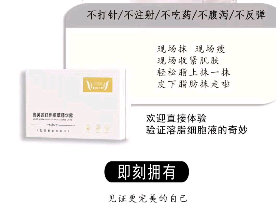 御芙莲无针秒瘦机械原理及产品作用原理