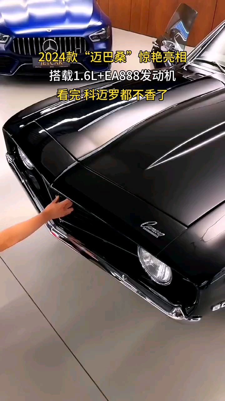 2024款迈巴桑桑塔纳惊艳亮相