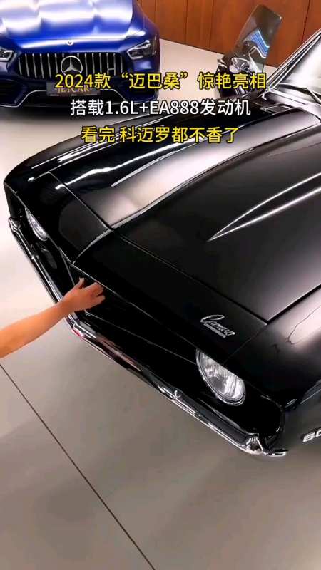 2024款迈巴桑桑塔纳惊艳亮相