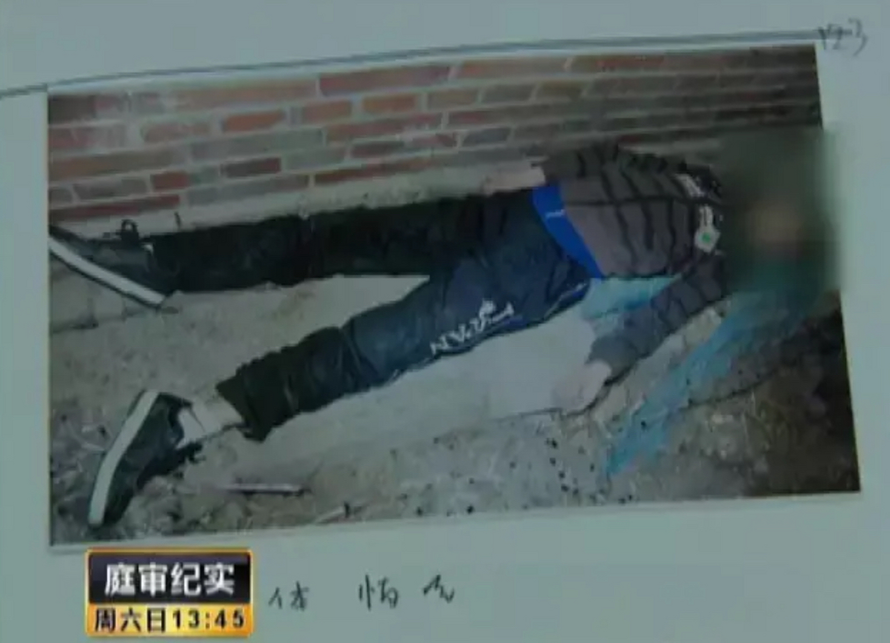 北京一12岁男孩,在自家院子里缢死.