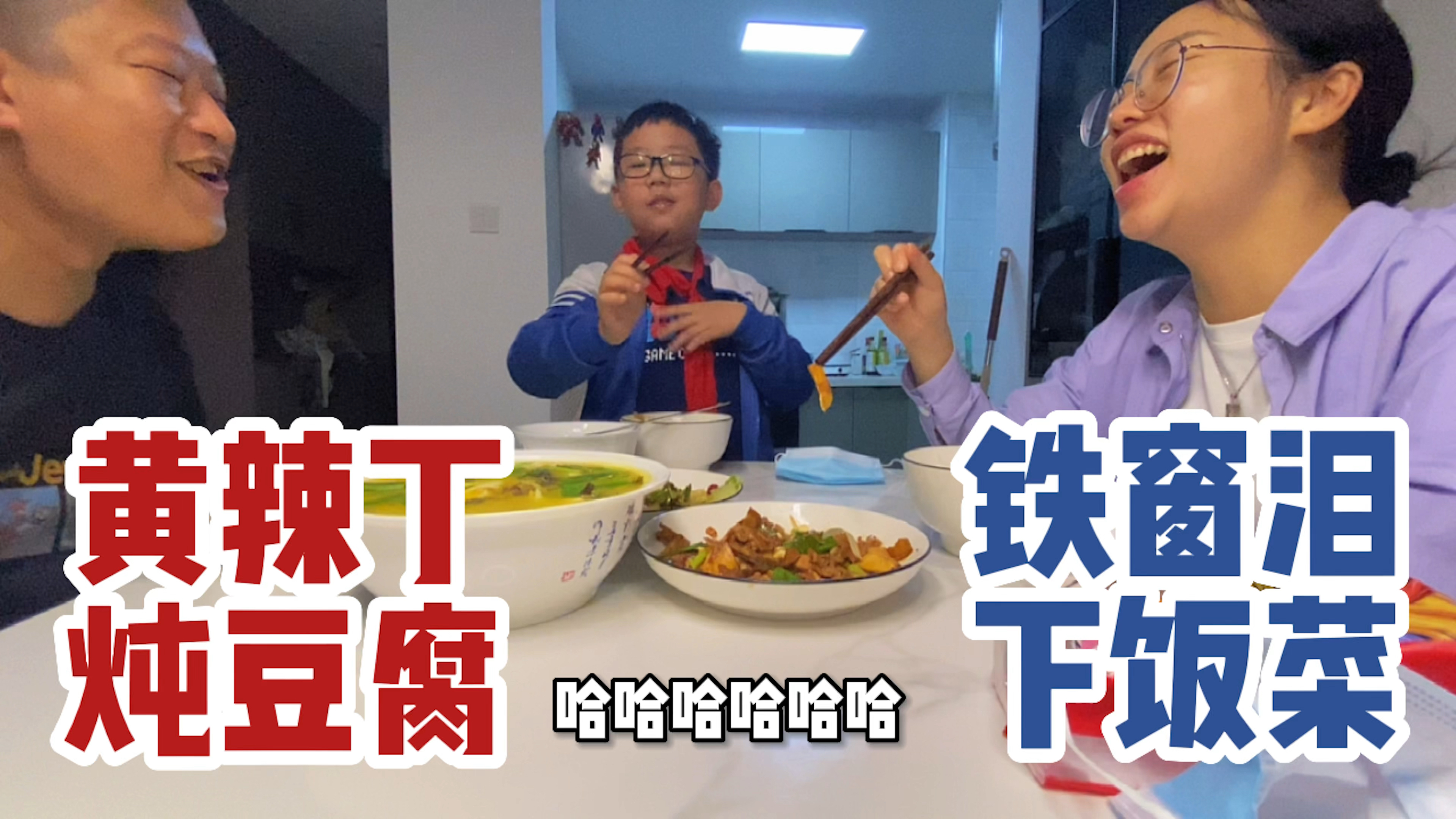 老滔:小区旁是监狱,每天伴随号声开饭,今天饭菜被家人各种嫌弃