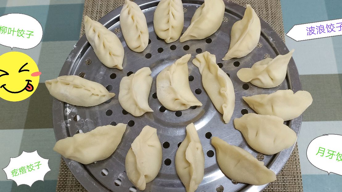 包饺子的四种实用方法,简单又好用,快来看看吧