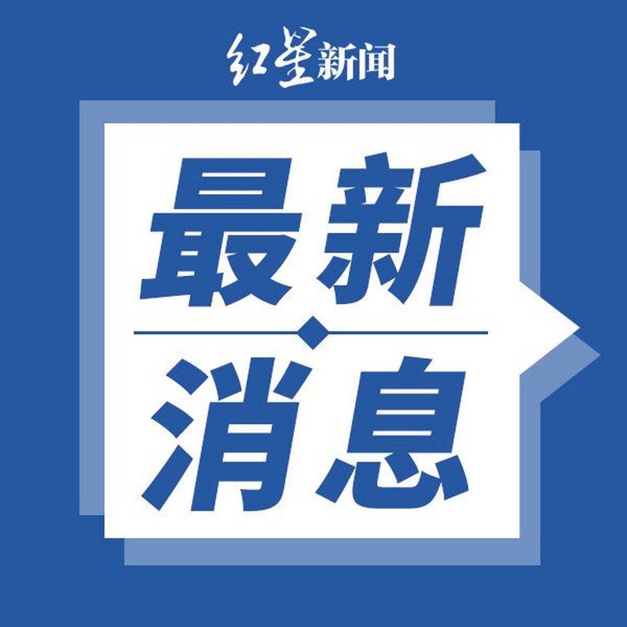 三人失踪,正在进行搜救】 #中海油渤海一油田井喷着火# 4月9日,中海油