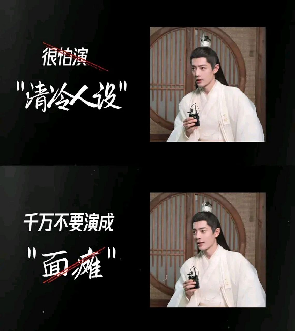 我可不能那樣演