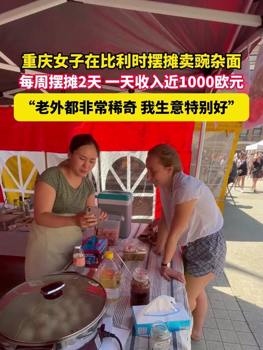 摆地摊日赚一千(摆地摊一天赚1000)