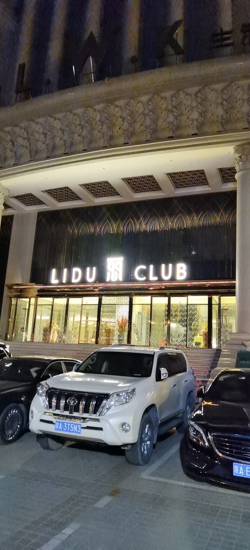 西安高端夜总会订房首选丽都国会商务应酬没毛病(lwk生活馆)