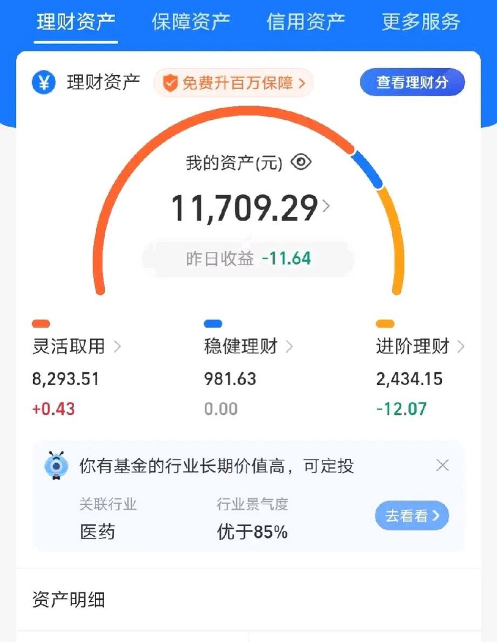 我有1万块钱存在支付宝里面,如今支付宝违规被罚款20几个亿,我心慌慌