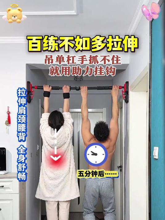 都知道吊单杠好,没人说力气小怎么吊,用这个手腕钩轻松吊单杠