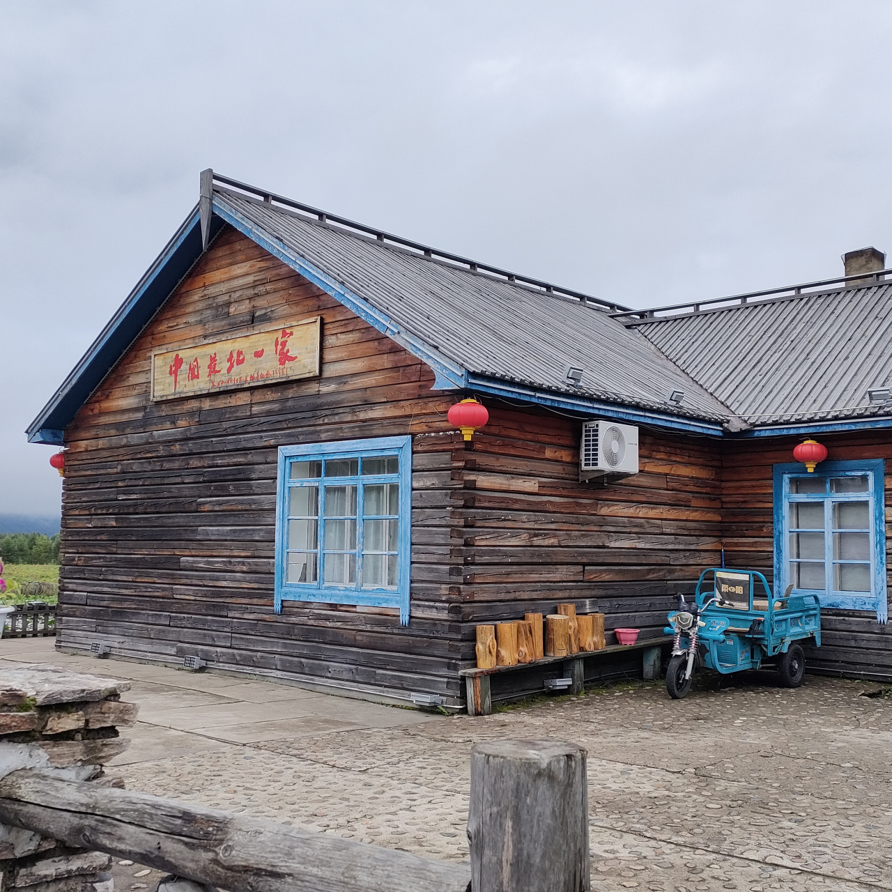 中国最北点  最北邮政局   最北一家#百度仲夏打卡挑战赛